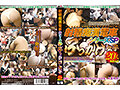 痴●の瞬間を激撮！150名over 720分完全盤6枚組