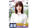 祝！シリーズ55回！GOGO記念超豪華版！SODが本気で見つけた極上大学生まいちゃん タオル一枚男湯入ってみませんか？ リクエストNo.1スペシャルミッション「男性客の股間にマッサージオイルを塗って自分の股間で揉みほぐしてあげる」解禁！素股で男性客の股間が大暴走！…